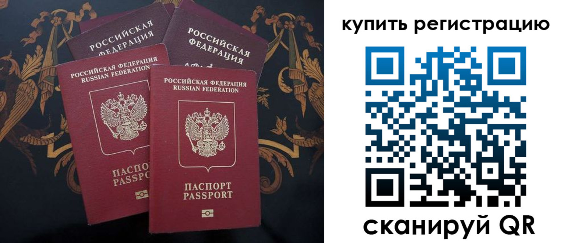 прописка регистрация в Шумихе