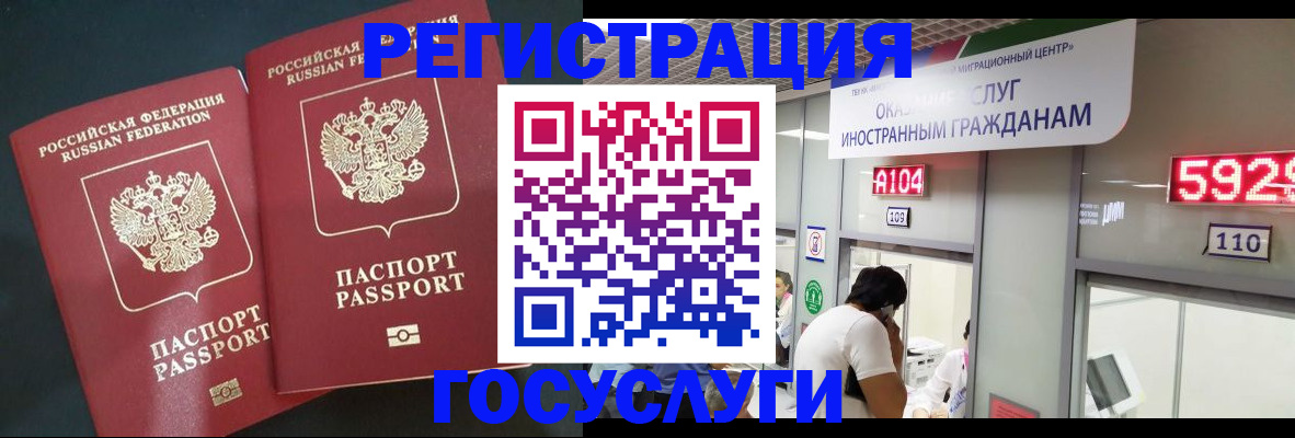 временная регистрация купить в Шумихе