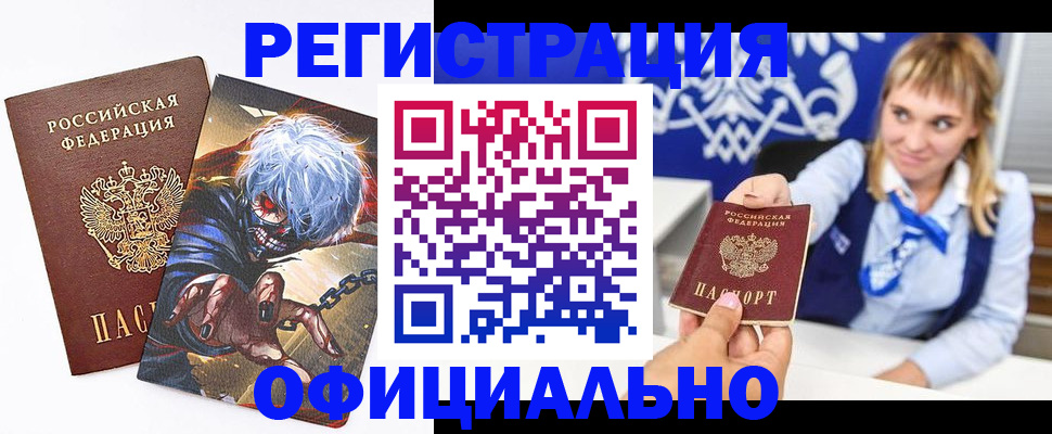 прописка в квартире в Шумихе