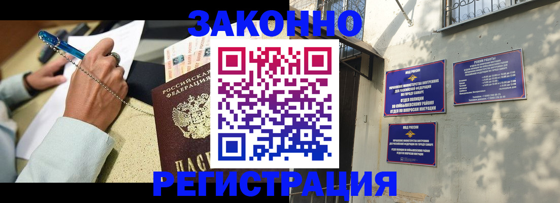 прописка в квартире в Шумихе