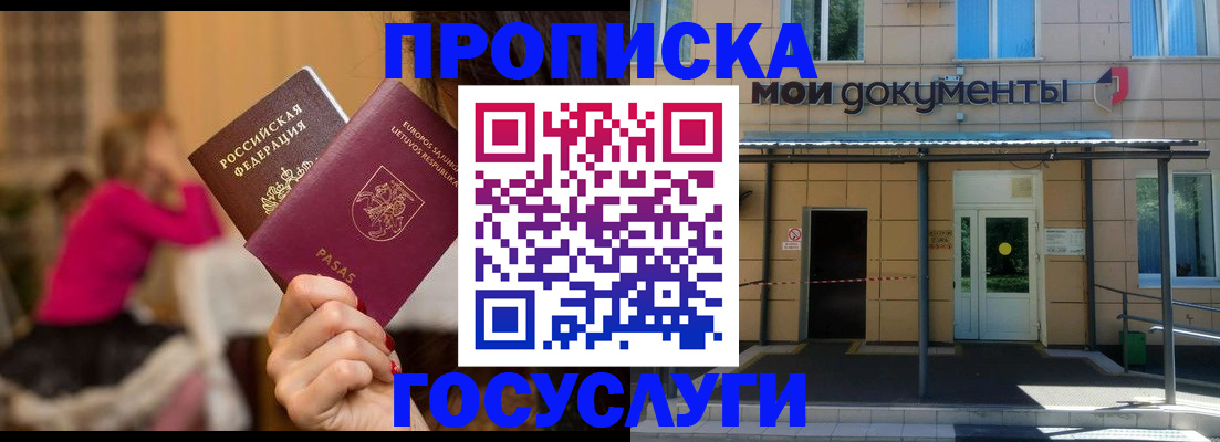 временная регистрация гарантия в Шумихе