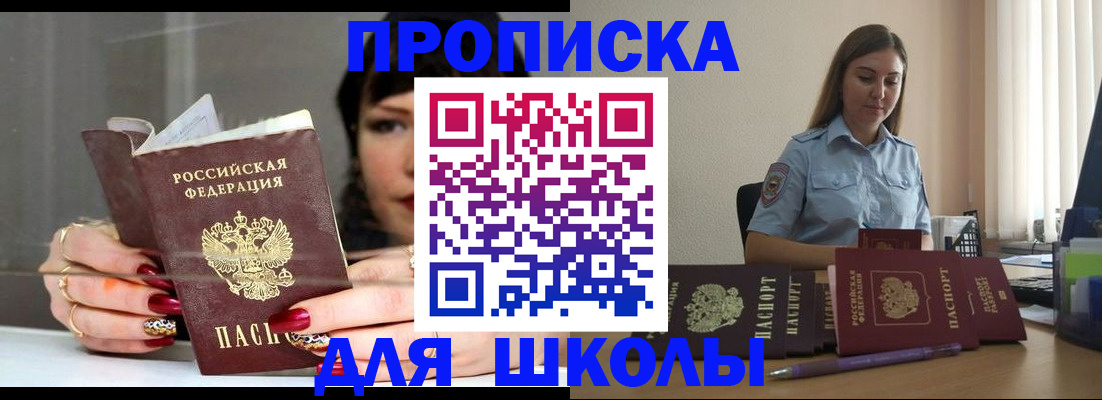 временная регистрация гарантия в Шумихе