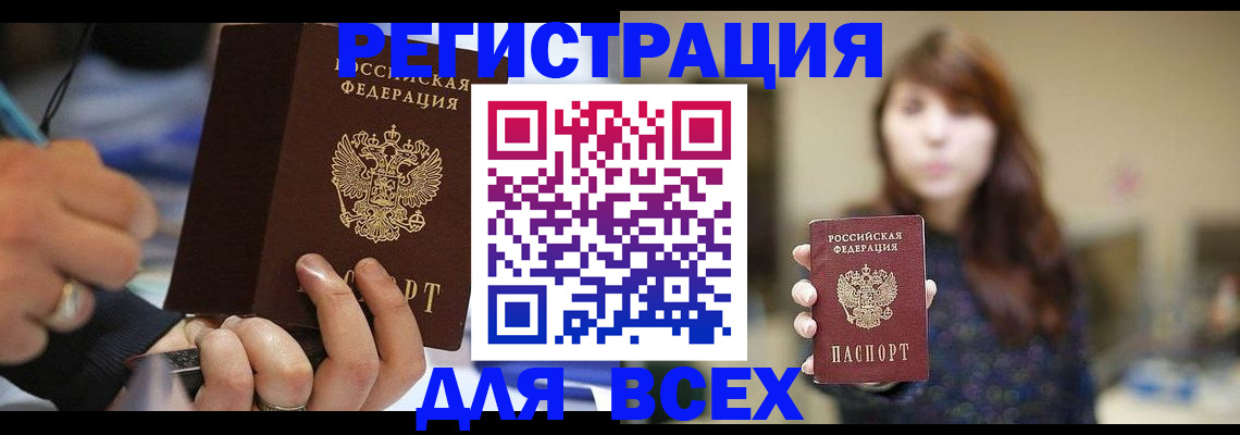 прописка для школы в Шумихе