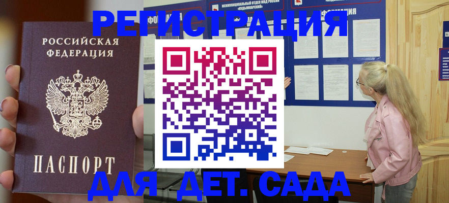 временная регистрация в квартире в Шумихе