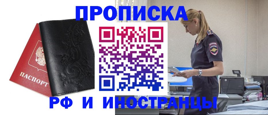 где прописаться в Шумихе