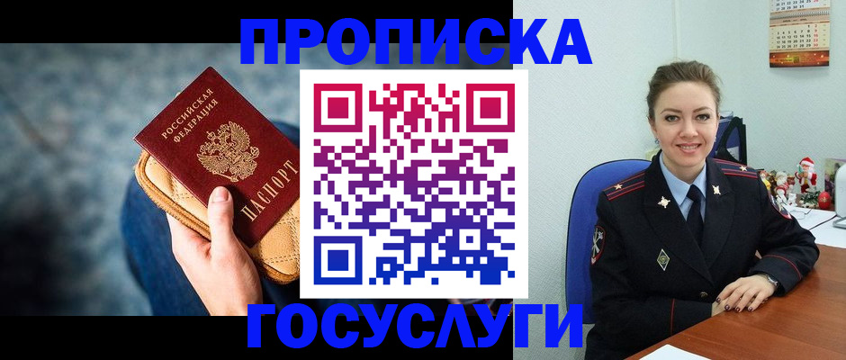 регистрация для школы в Шумихе