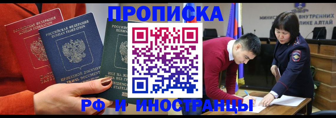 миграционный учет в Шумихе