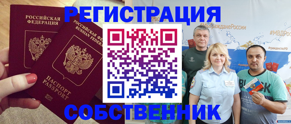 прописка ребенка в Шумихе
